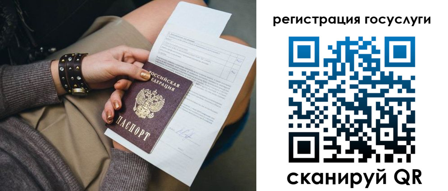 временная регистрация законно в Якутии