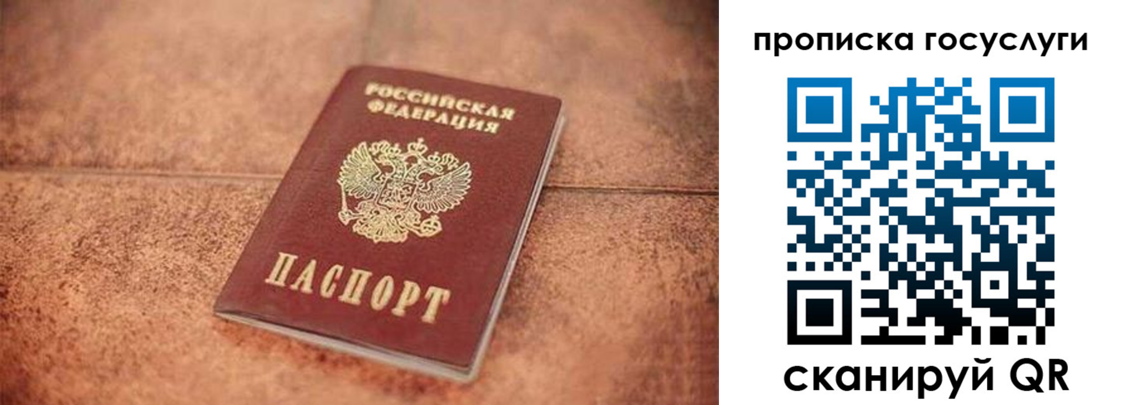 прописка законно в Якутии