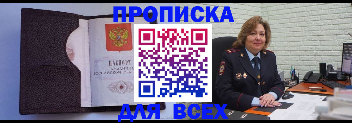 регистрация для школы в Якутии