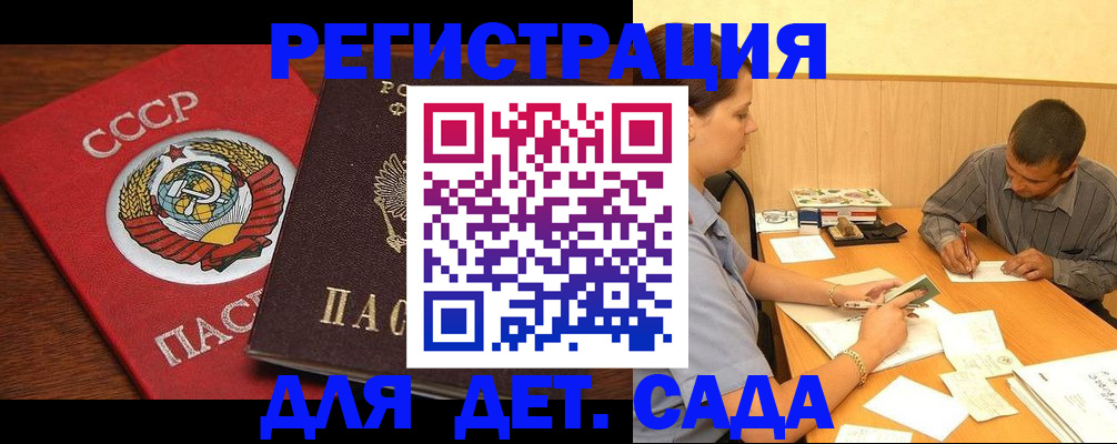 прописка паспорт в Якутии