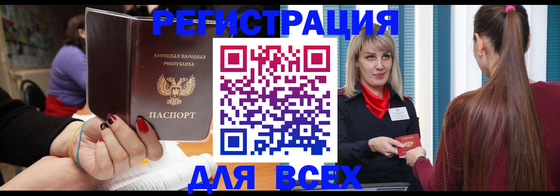 прописка паспорт в Якутии