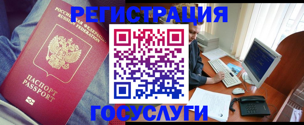 прописка для работы в Якутии