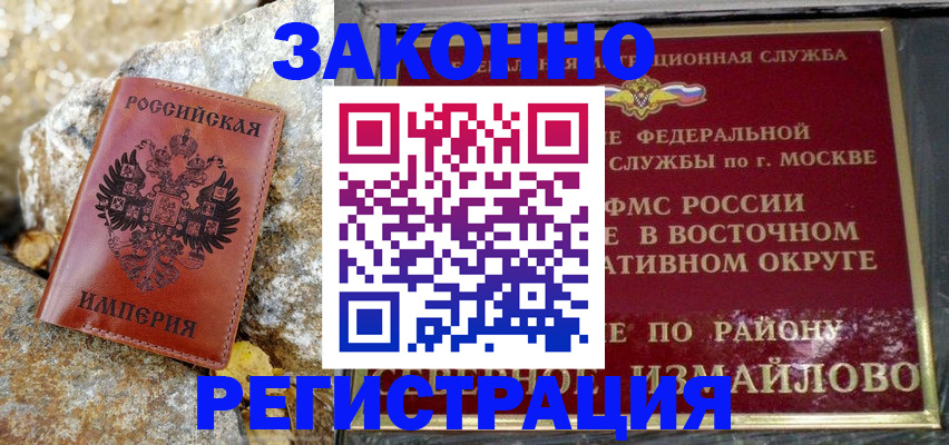 миграционный учет в Якутии