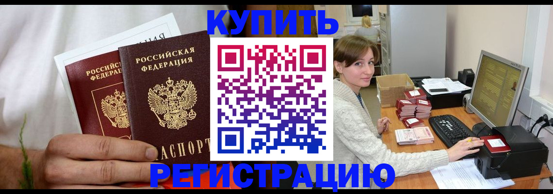 миграционный учет в Якутии